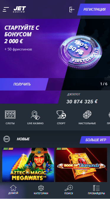 Мобільна версія Джет Мобільна версія Джет